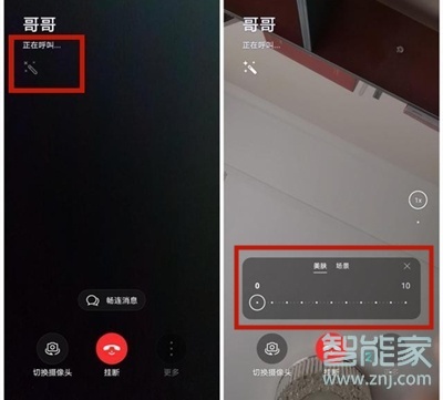 華為nova8pro怎么開視頻美顏