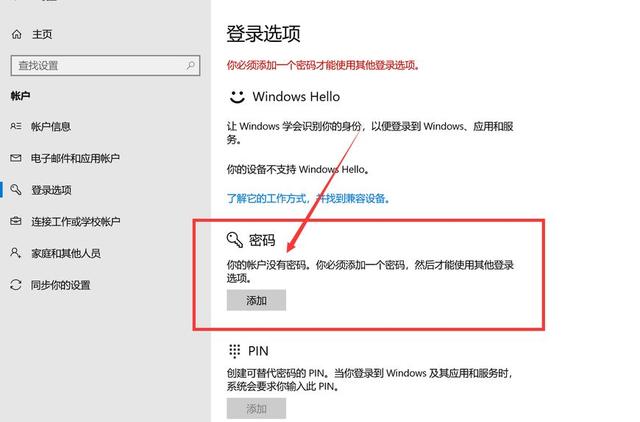 Win10怎么關閉密碼登陸？Win10關閉開機密碼設置教程