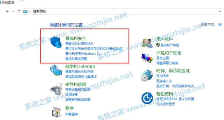 Win10家庭版怎么升級Win10專業版？