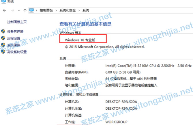 Win10家庭版怎么升級Win10專業版？