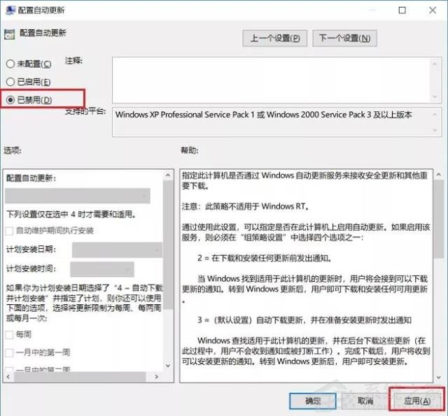 不想更新Windows11怎么辦？不讓電腦更新Win11的方法
