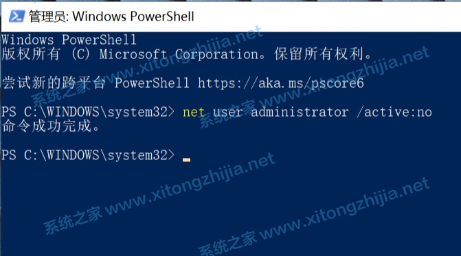 Win10家庭版怎么隱藏內(nèi)置的Administrator管理員帳戶？