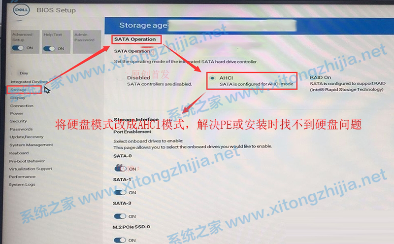 戴爾11代CPU裝Win10的BIOS設置方法教程