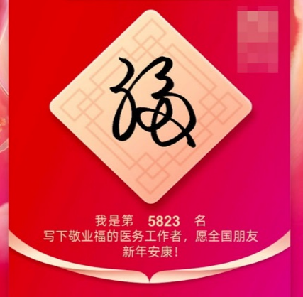 敬業福怎么搞 螞蟻森林抽簽抽福卡掃出敬業福方法介紹