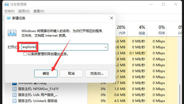 安裝Win11黑屏只有鼠標怎么辦？
