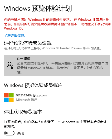 Win10強制升級Win11方法（無視配置和TPM）