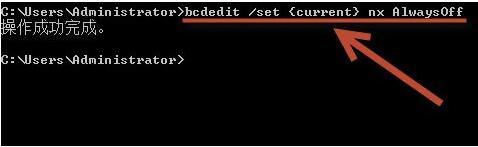 Win10如何關(guān)閉DEP（數(shù)據(jù)執(zhí)行保護(hù)）？Win10關(guān)閉DEP（數(shù)據(jù)執(zhí)行保護(hù)）的方法