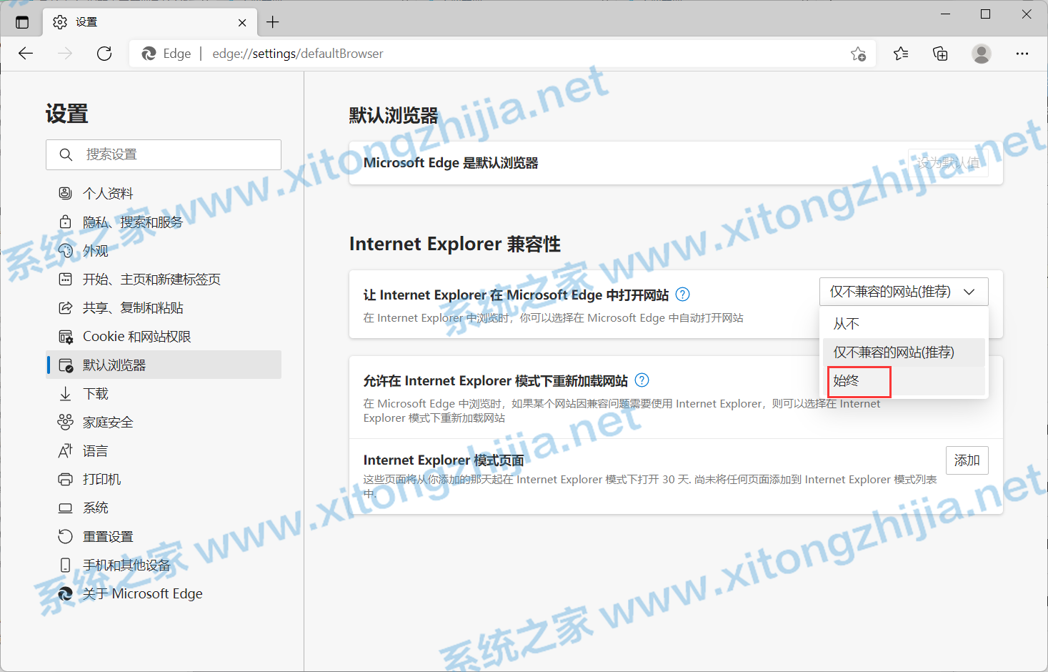Win11 Edge瀏覽器怎么開(kāi)啟IE兼容模式？