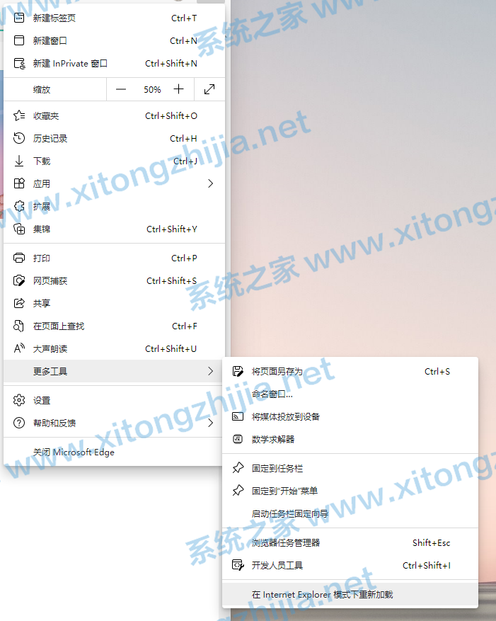 Win11 Edge瀏覽器怎么開(kāi)啟IE兼容模式？
