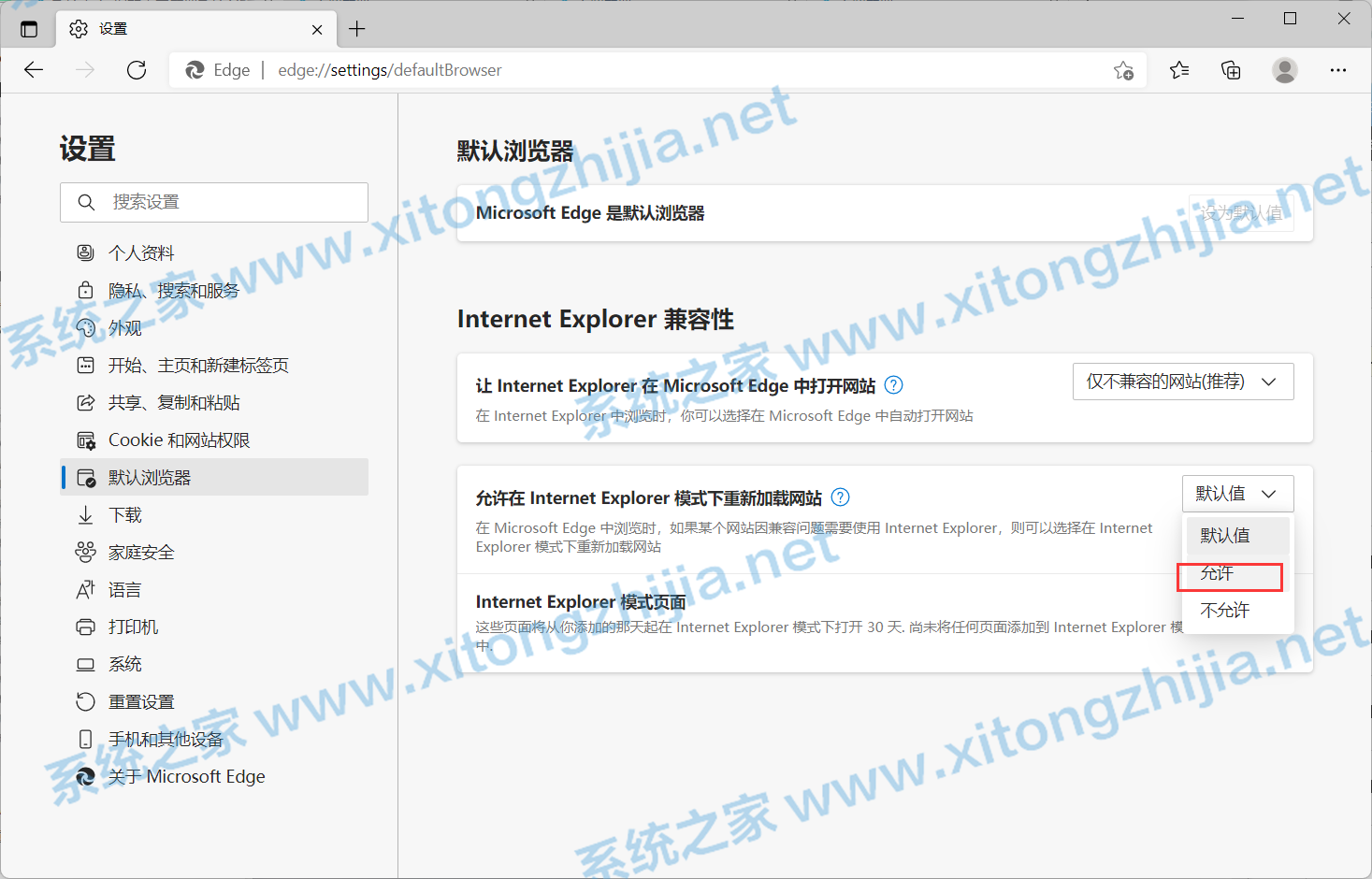 Win11 Edge瀏覽器怎么開(kāi)啟IE兼容模式？