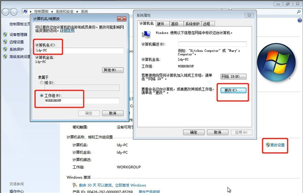 Win7系統如何設置共享打印機？Win7系統設置共享打印機方法