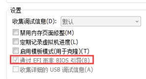 虛擬機無法安裝Win11怎么辦？虛擬機無法安裝Win11的解決方法