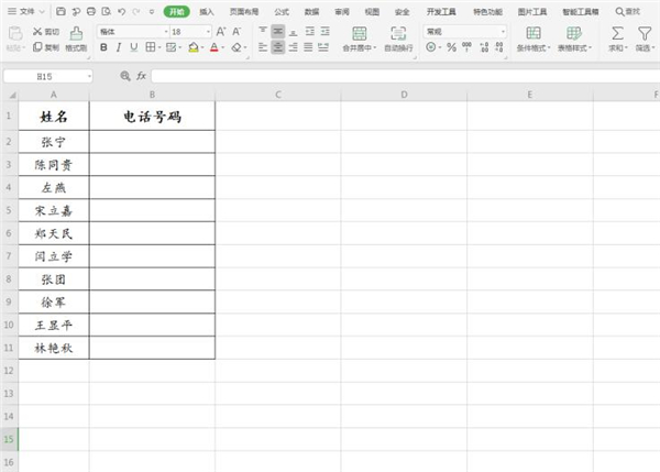 Excel中怎么限制數據長度