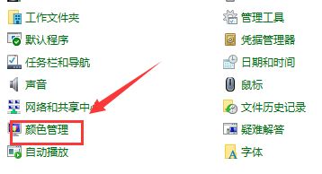 Win10電腦恢復系統默認顏色要如何操作？