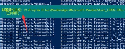 Win10電腦如何安裝微軟應用商店？微軟應用商店安裝教程