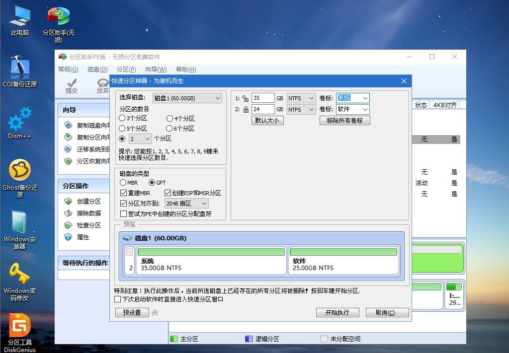 U盤怎么重裝Win10系統？U盤重裝系統Win10教程