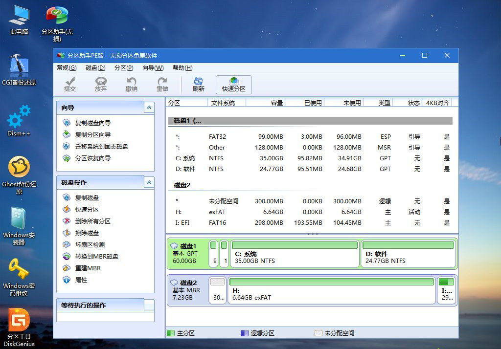 U盤怎么重裝Win10系統？U盤重裝系統Win10教程