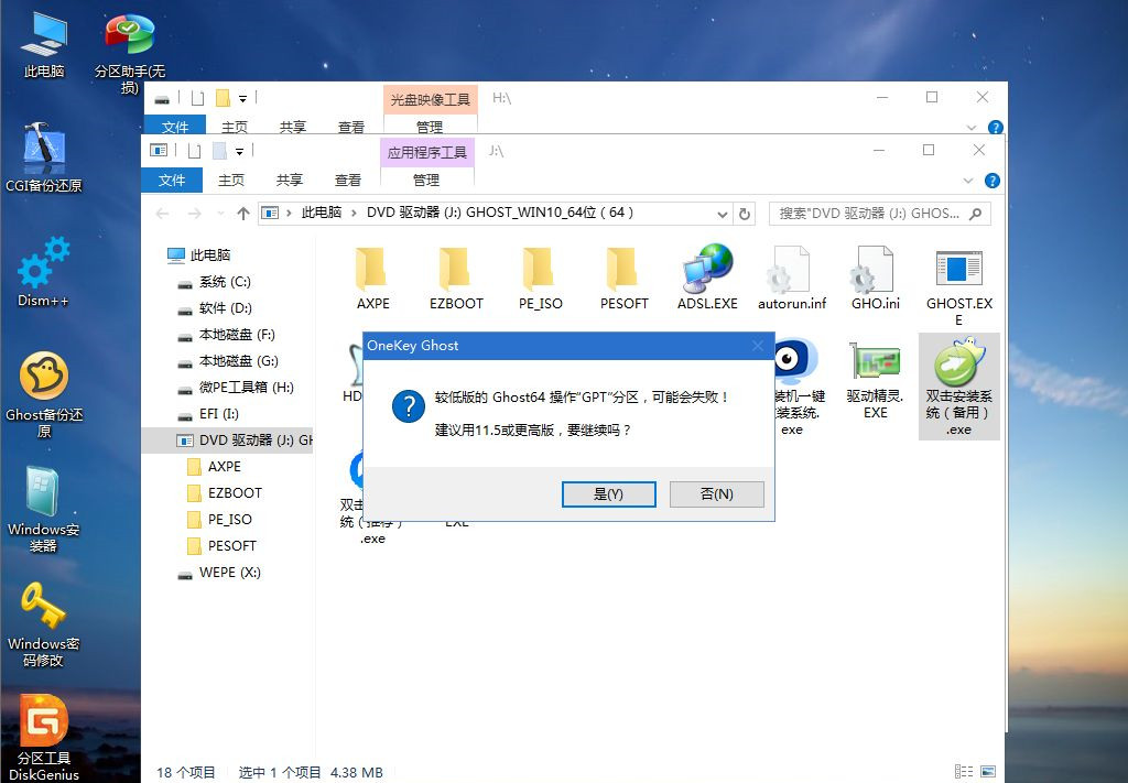 U盤怎么重裝Win10系統？U盤重裝系統Win10教程