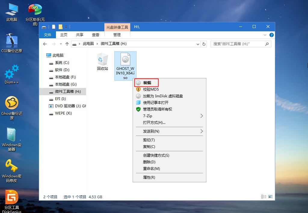 U盤怎么重裝Win10系統？U盤重裝系統Win10教程