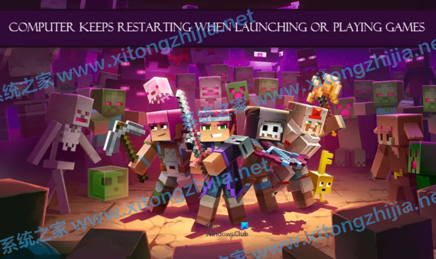 Win10在玩游戲的時候電腦一直重新啟動怎么解決？