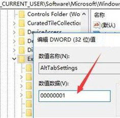 Win10快捷鍵無法正常切換窗口怎么辦？Win10快捷鍵無法正常切換窗口的解決方法