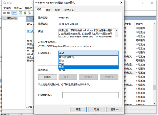 Win10系統更新如何關閉？Win10系統更新關閉方法