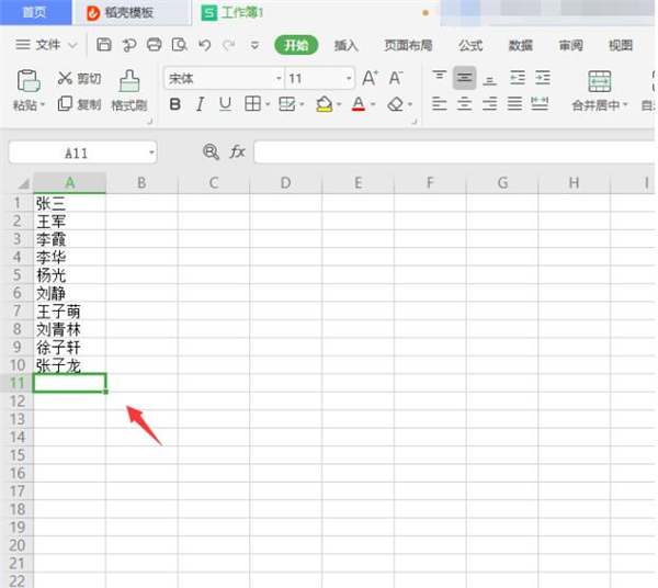 Excel中怎么快速合并名單