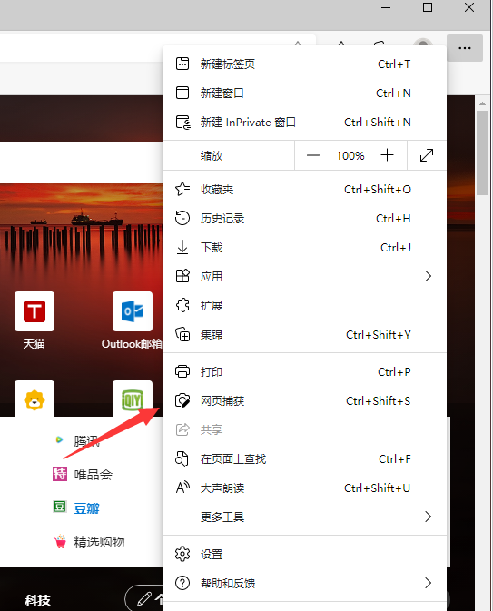 Win11截屏怎么截長圖？Win11電腦截長圖教程