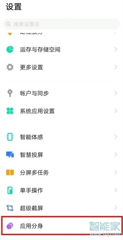 vivoy52s怎么下載兩個微信