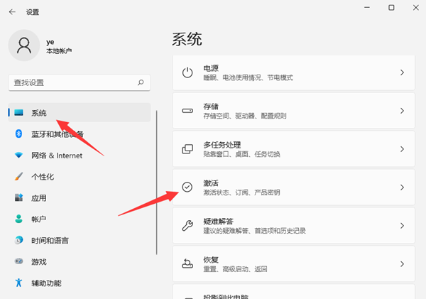如何查看Win11系統是否激活？Win11激活狀態查看方法
