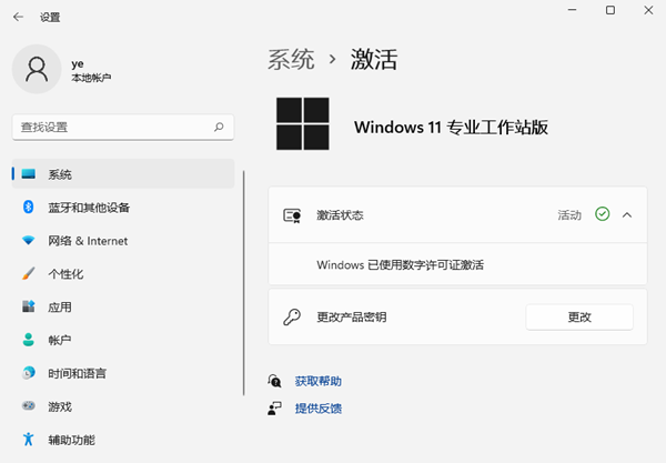如何查看Win11系統是否激活？Win11激活狀態查看方法