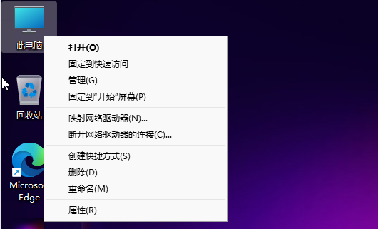 如何查看Win11系統是否激活？Win11激活狀態查看方法