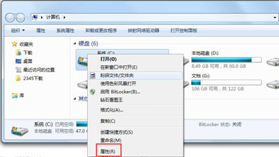 Win7磁盤整理碎片怎么操作？Windows7磁盤碎片整理教程