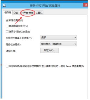 Win10任務欄沒有開始菜單怎么辦？Win10任務欄沒有開始菜單的解決方法