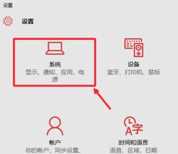 Win10關機后電源燈還在亮怎么辦？Win10關機后電源燈還在亮的解決方法
