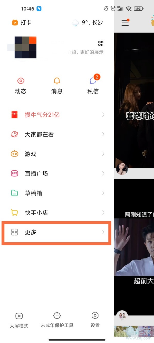 快手能看到訪客記錄嗎