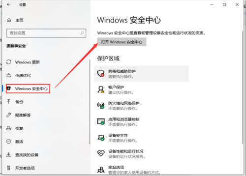 Win10下載軟件被阻止怎么辦？Win10下載軟件被阻止的解決方法