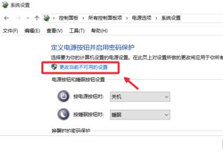 Win10關機后電源燈還在亮怎么辦？Win10關機后電源燈還在亮的解決方法
