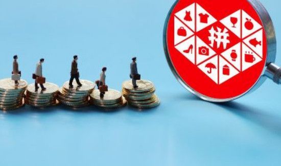 一樣的衣服拼多多比淘寶便宜為什么