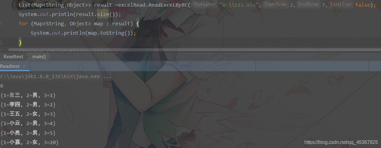 SpringBoot實現Excel讀取的實例教程