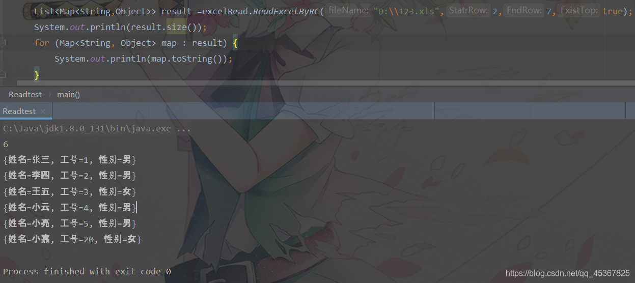 SpringBoot實現Excel讀取的實例教程