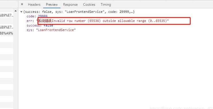使用Springboot+poi上傳并處理百萬級數據EXCEL