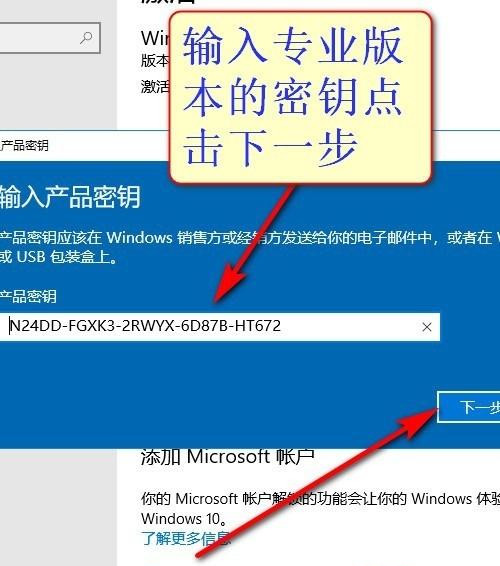 Win10教育版怎么改成專業版？Win10教育版改成專業版教程