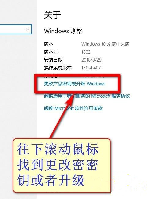 Win10教育版怎么改成專業版？Win10教育版改成專業版教程