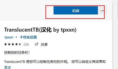 Win11任務欄全透明如何設置？Win11任務欄全透明設置的方法