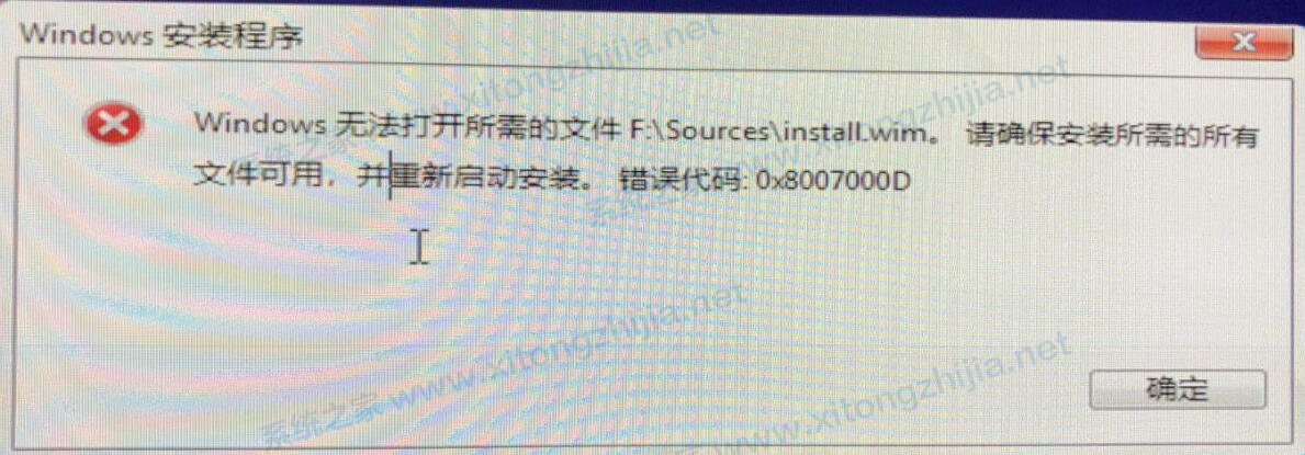 U盤裝Win10顯示:Windows無法打開所需的文件F:sourcesinstall.wim怎么辦？