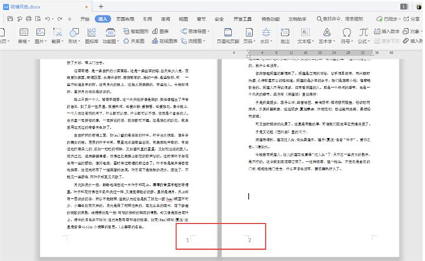 Word怎么設置頁碼外側對齊
