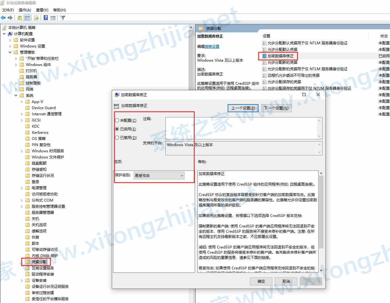 Win10遠程桌面連接失敗:身份驗證錯誤要求的函數不受支持怎么解決？
