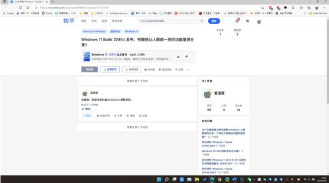 Win11 22454任務欄偏右怎么辦 Win11 22454任務欄偏右的解決方法