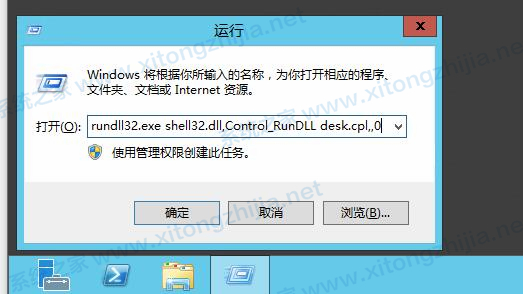 Windows server 2012桌面我的電腦圖標怎么顯示？